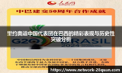 28圈游戏