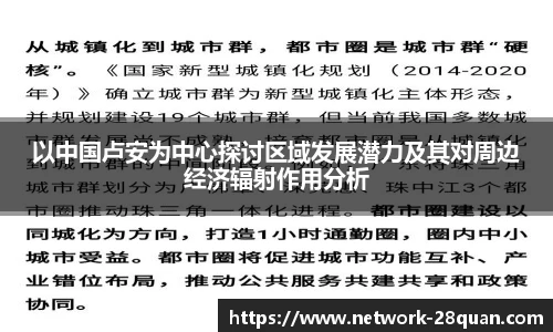 28圈