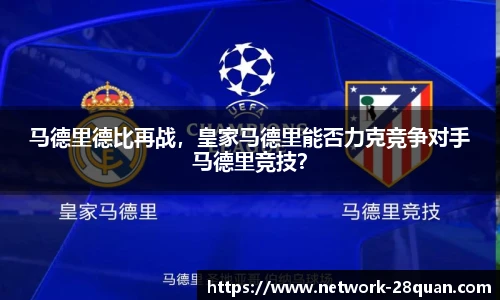 28圈游戏