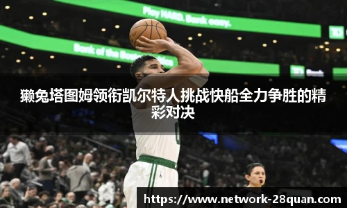 28圈游戏